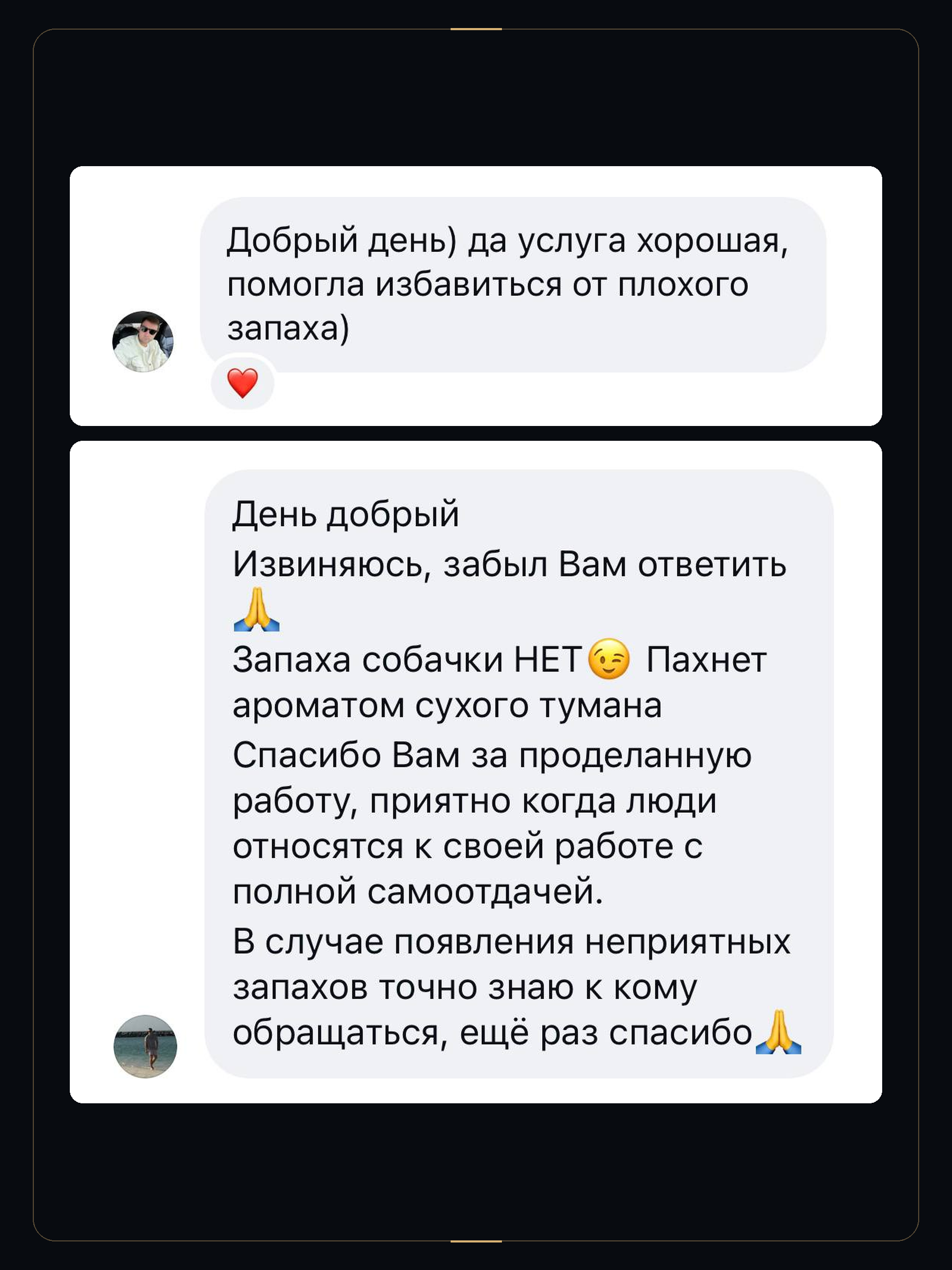 Оригинальные отзывы клиентов в Instagram об обработке автомобиля: запах животных. Коллаж 1 из 1.