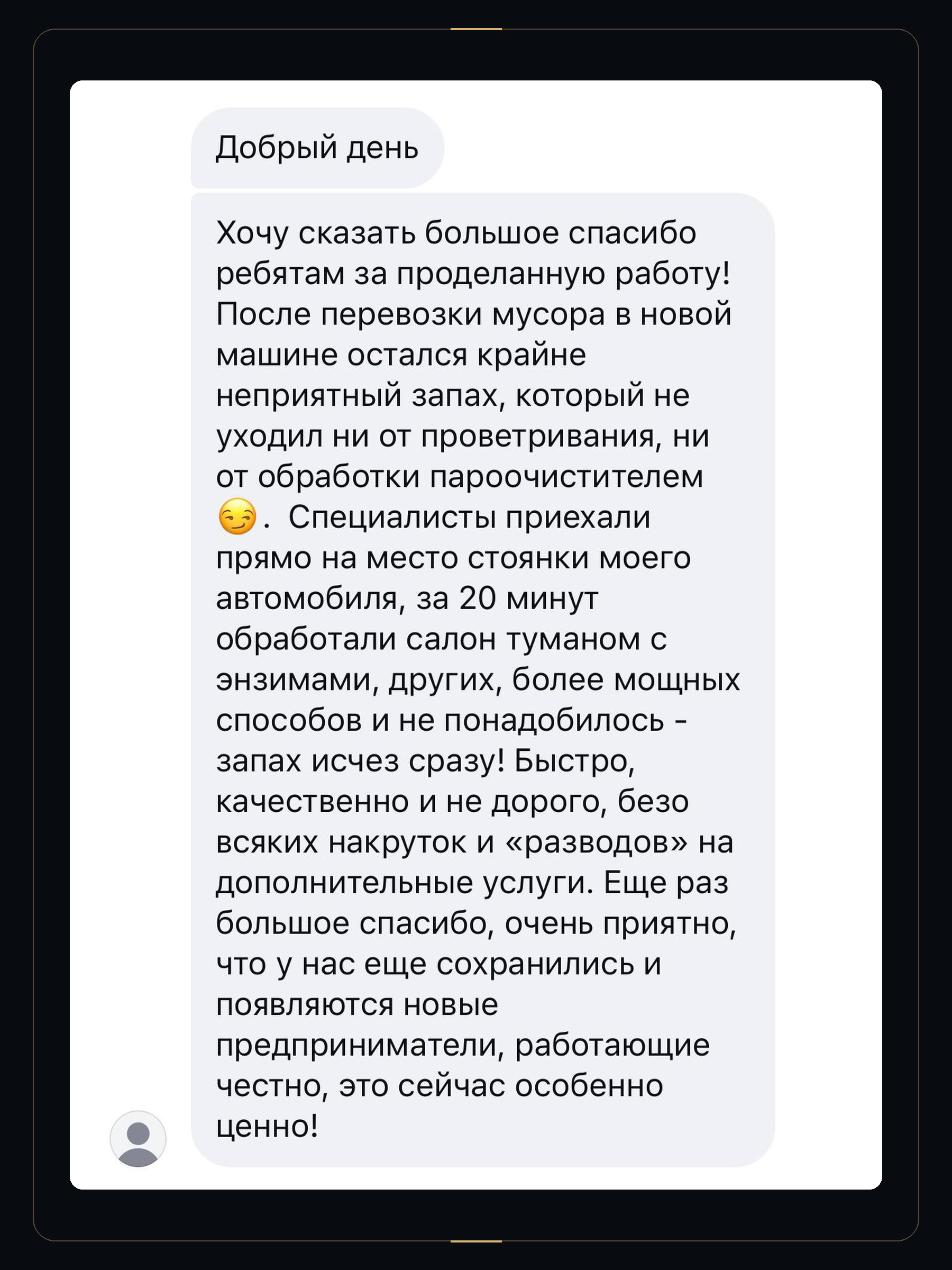 Оригинальные отзывы клиентов в Instagram об обработке автомобиля: мусор протёк в новом zeekr. Коллаж 1 из 1.